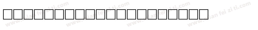 Lars Mono Bold字体转换